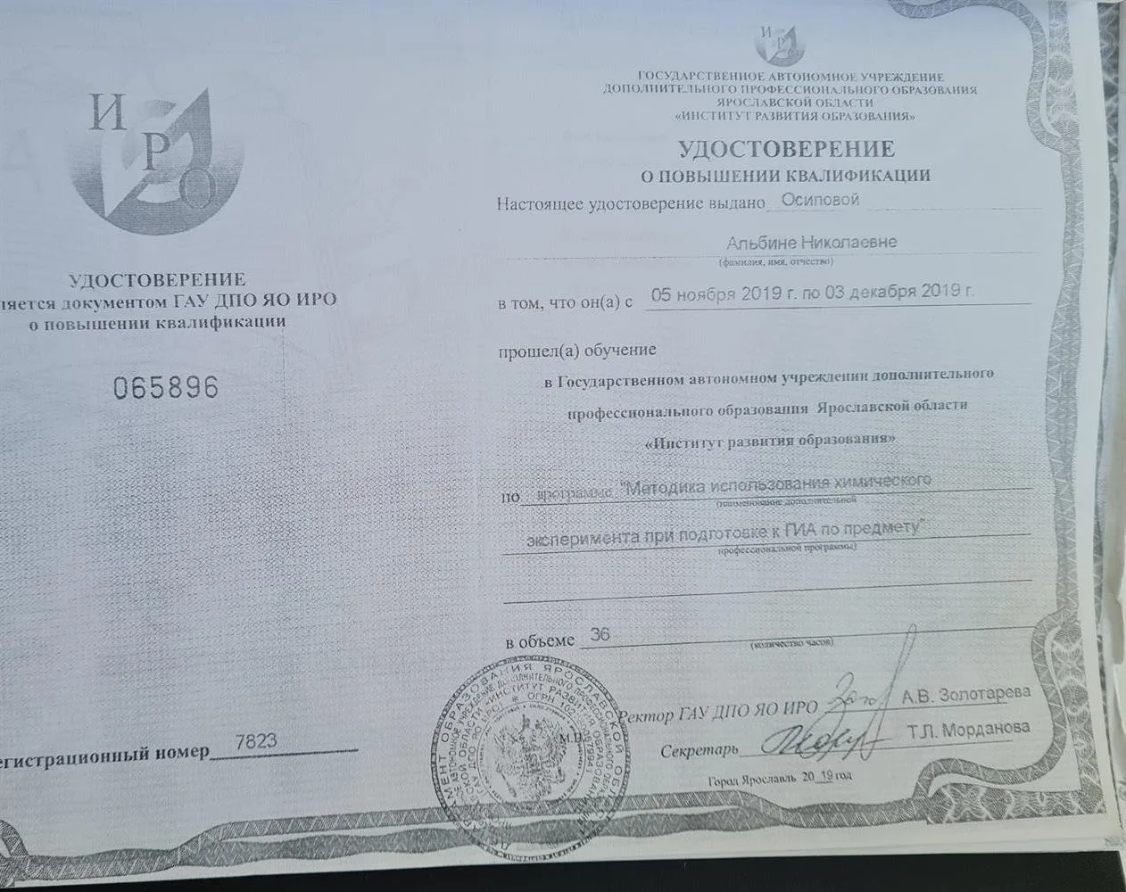 Химический эксперимент в ОГЭ. Эксперт