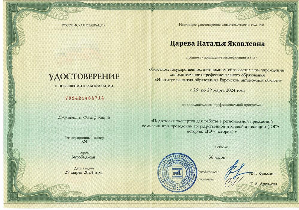 О повышении квалификации