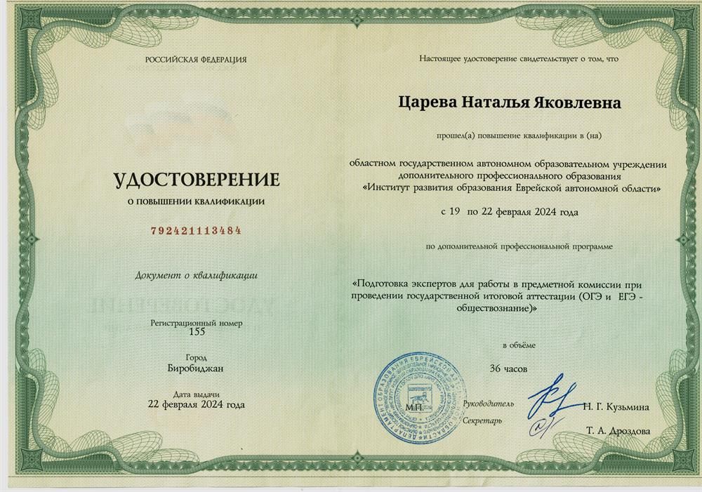 Эксперт ОГЭ/ЕГЭ