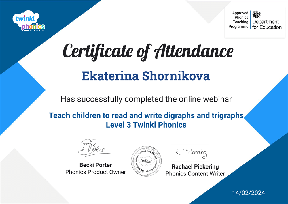 Сертификат о прохождении вебинара "Teach children to read and write digraphs and trigraphs Level 3 Twinkl Phonics" 