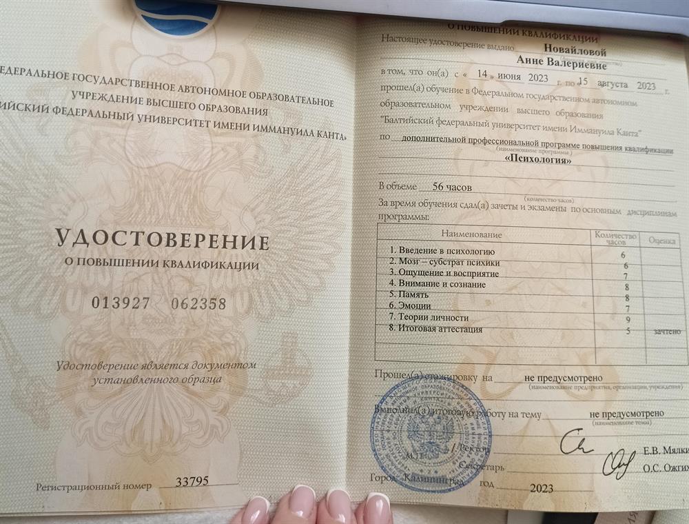Удостоверение
