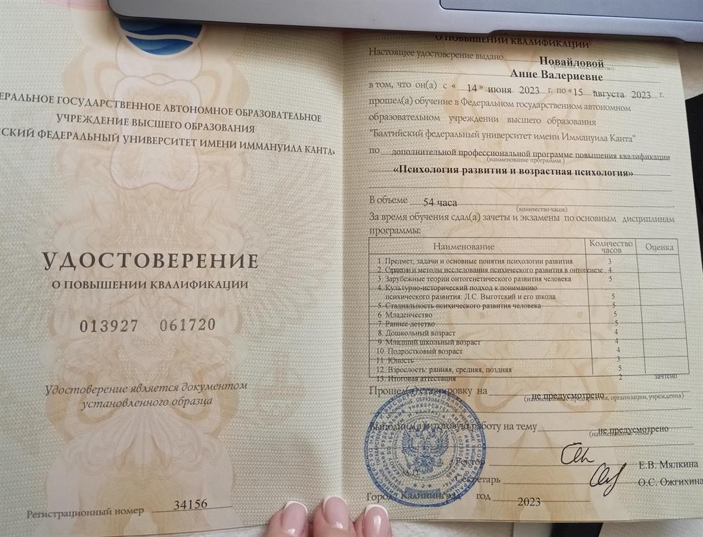 Удостоверение