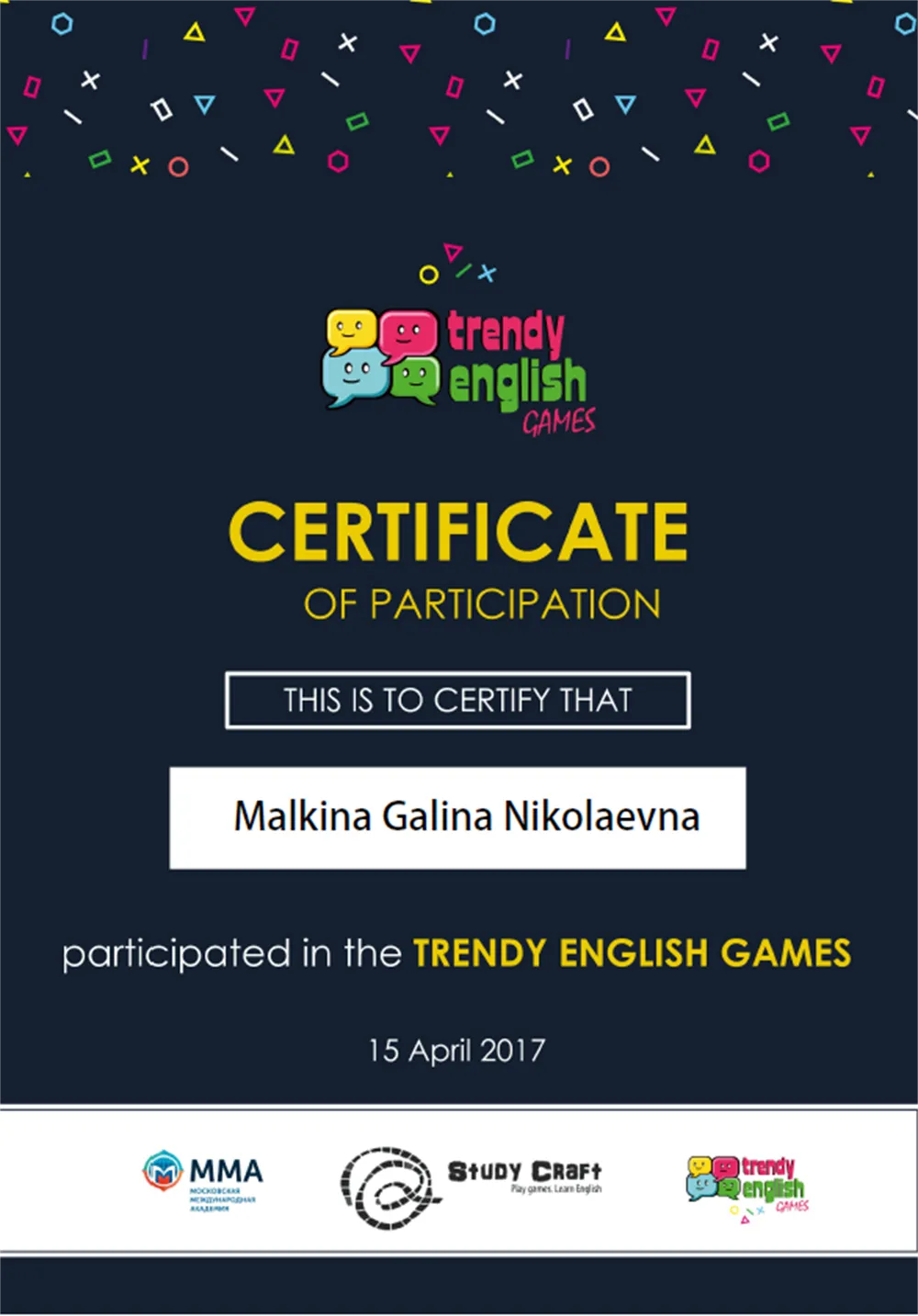 Сертификат об участии в Trendy English Курс по геймификации 2017