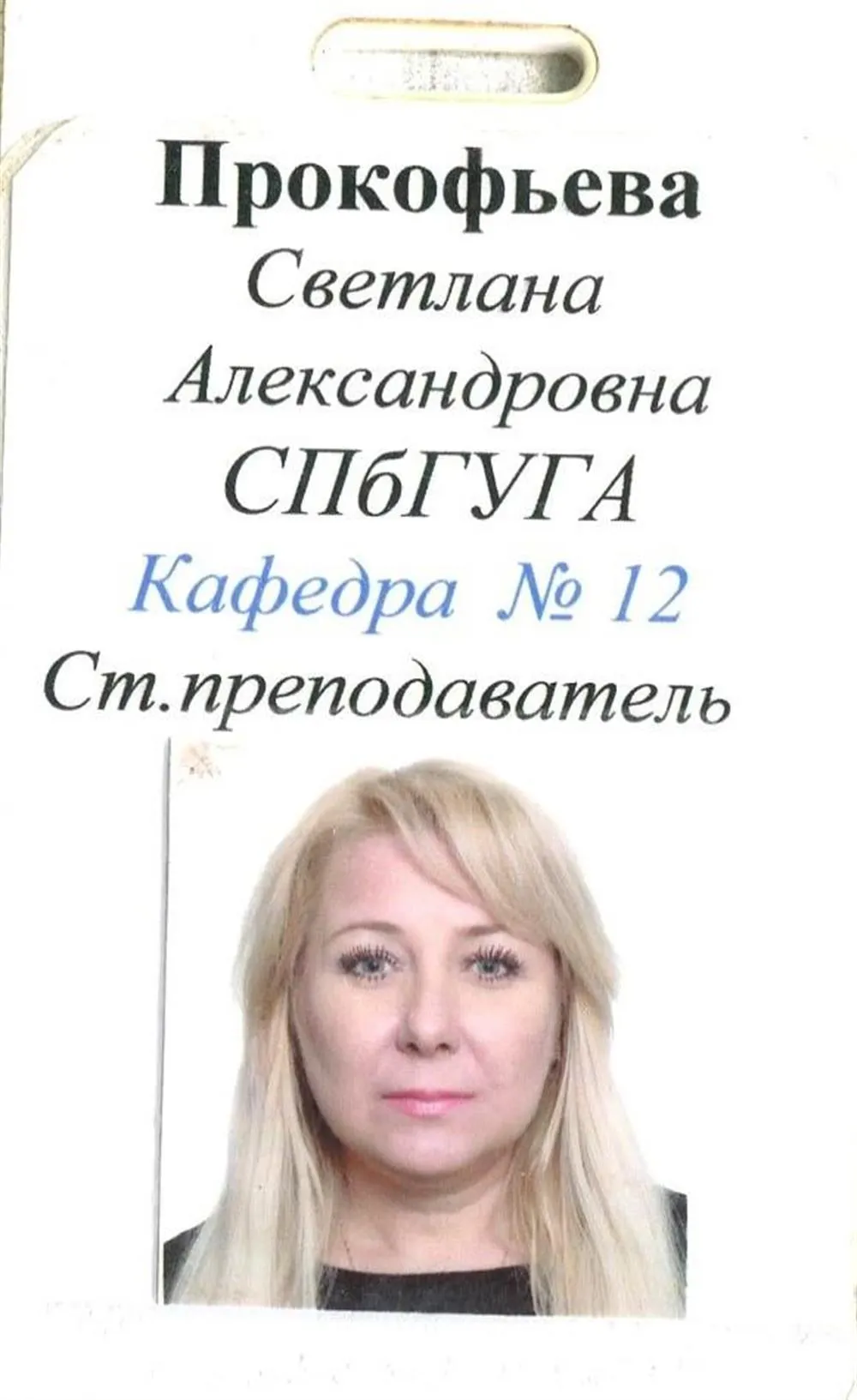 Пропуск