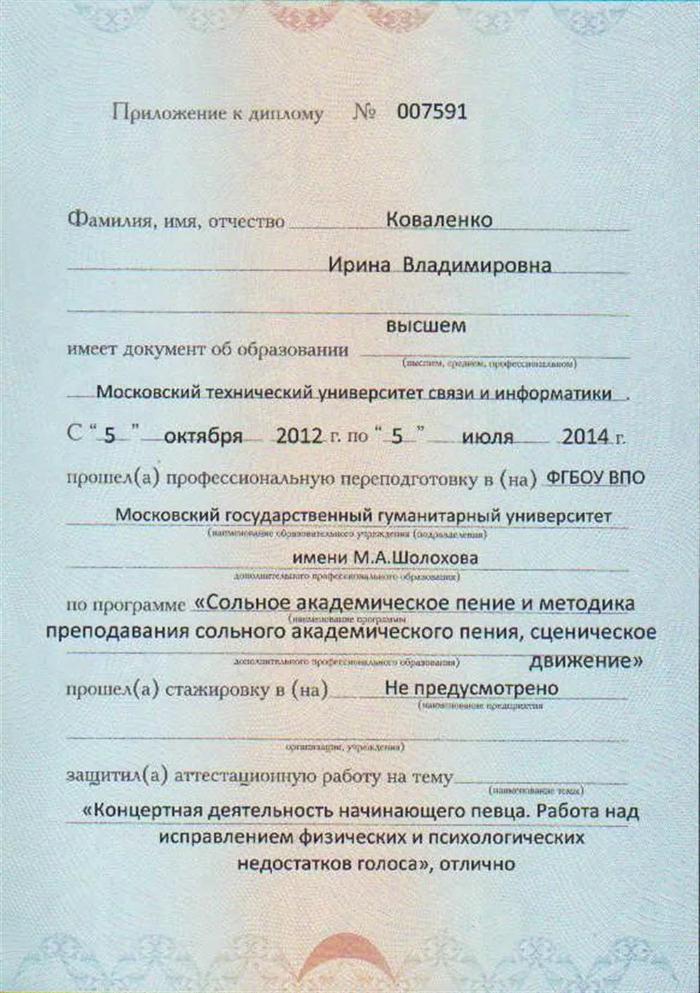 Диплом 2 страница