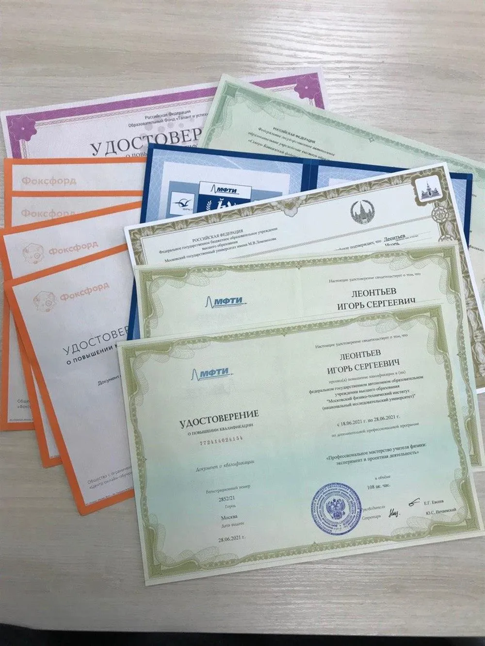 Повышение квалификации 