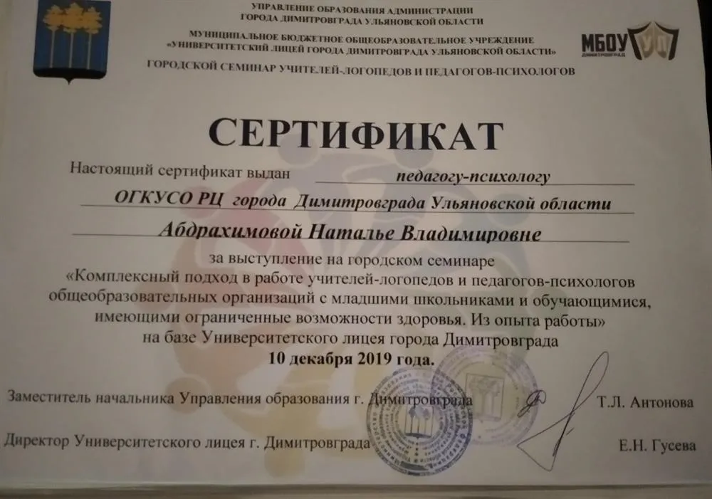 Сертификат