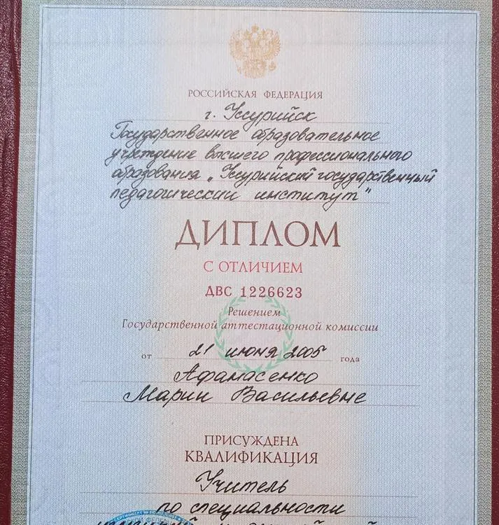Диплом