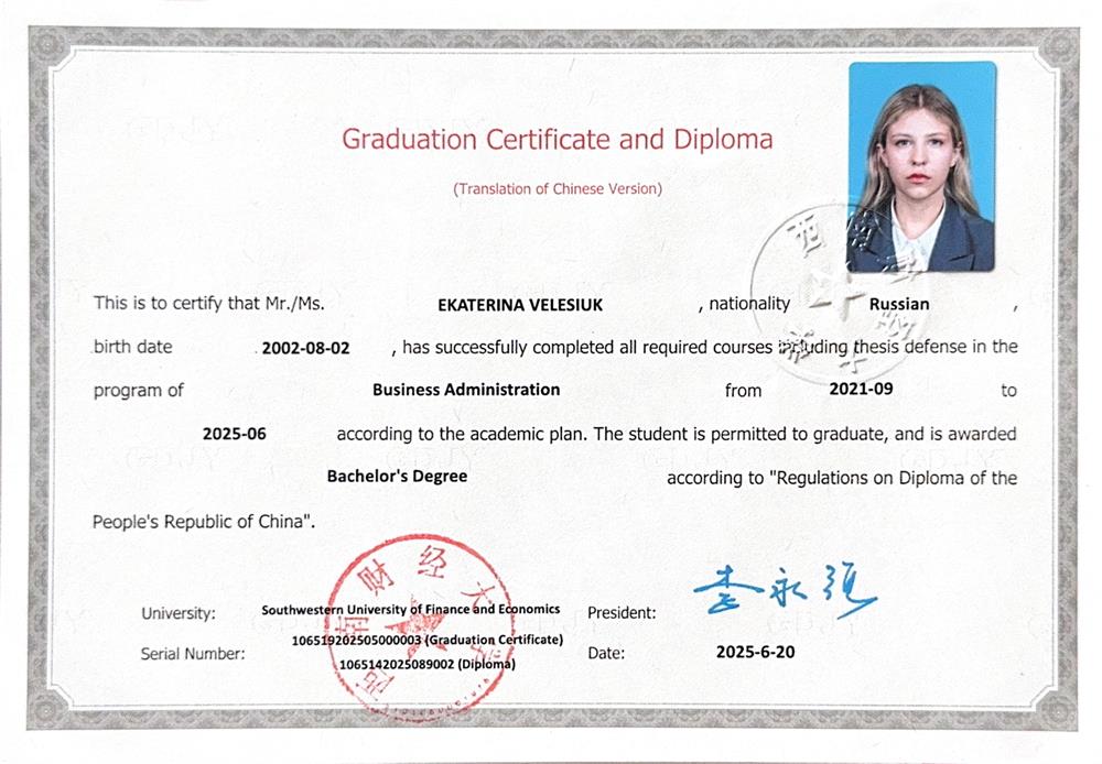 Диплом об окончании ВУЗа (на английском) / Graduation certificate 
