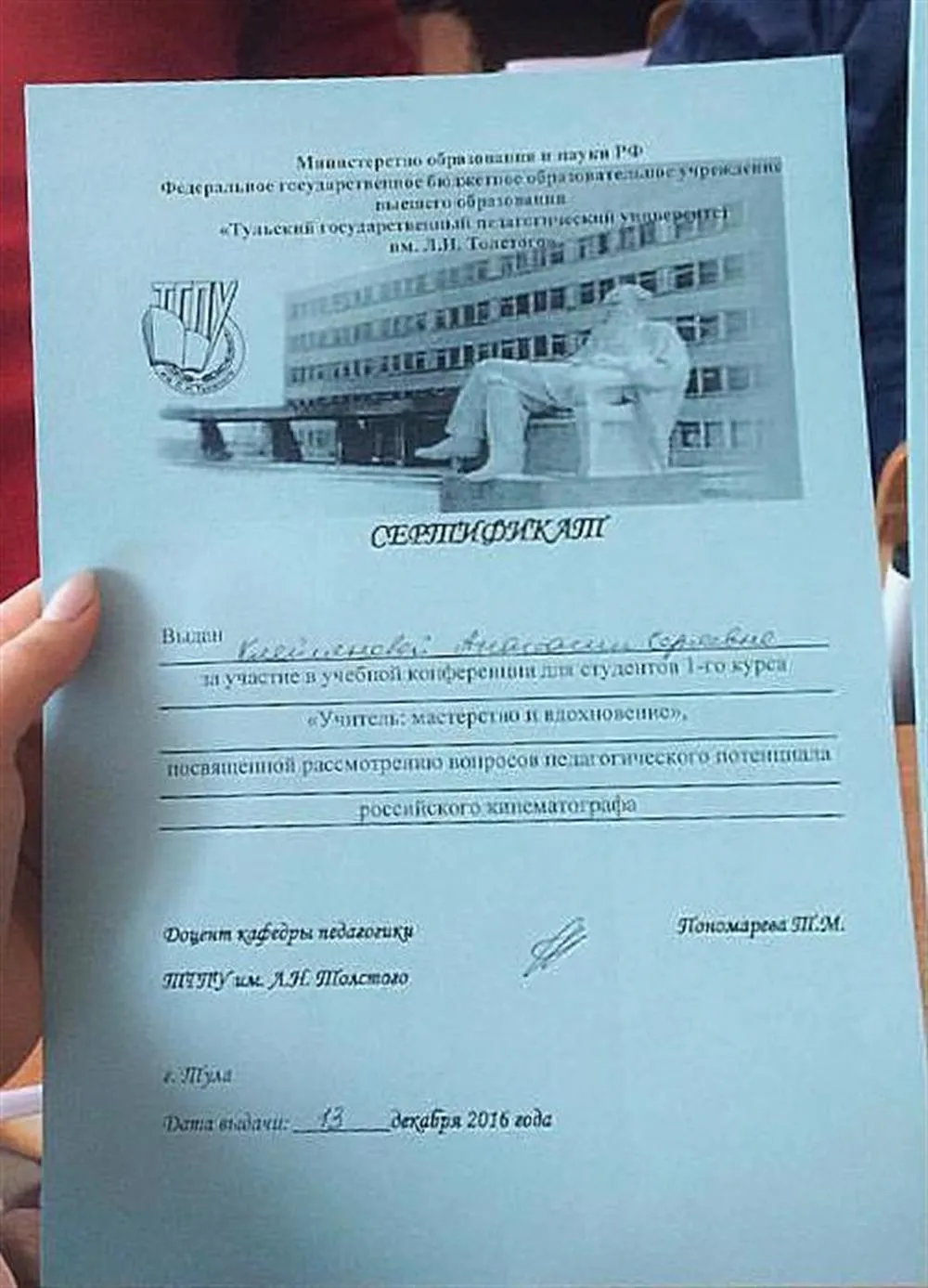 Сертификат 