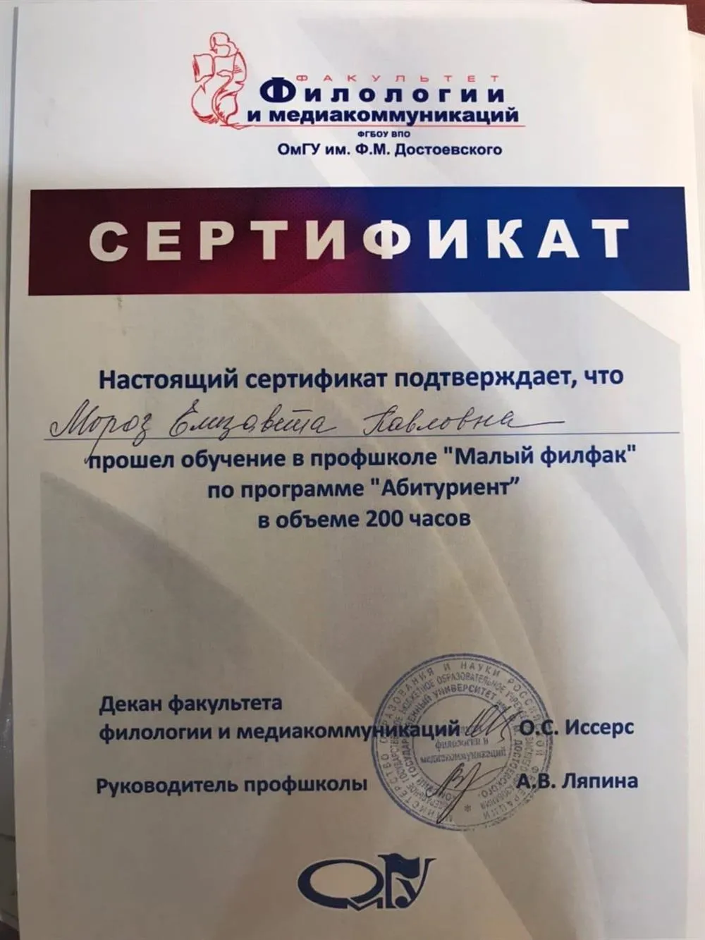 сертификат о прохождении подготовки к сдаче ОГЭ и ЕГЭ 