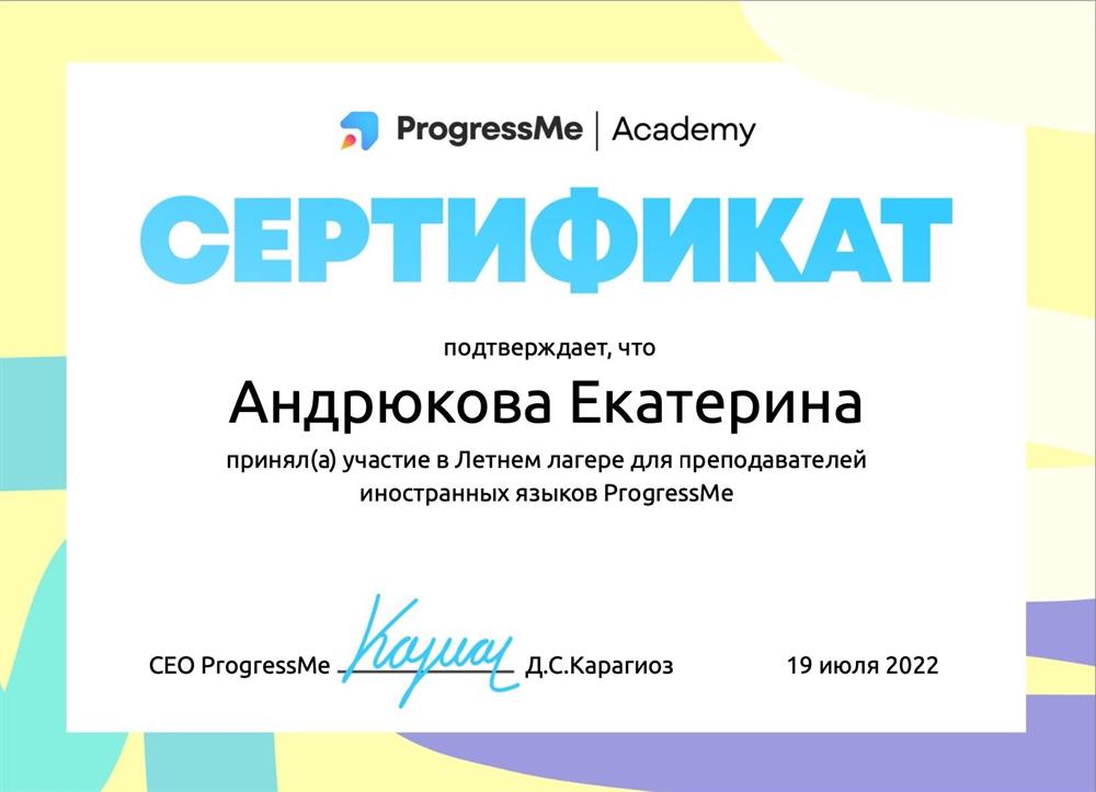 Сертификат об участии в практикуме по онлайн-преподаванию (Платформа Edvibe), 2022