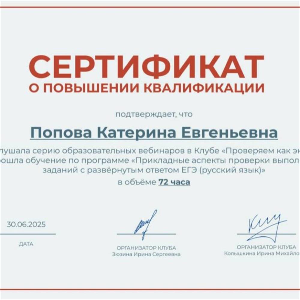 Сертификат, проверяем как эксперт