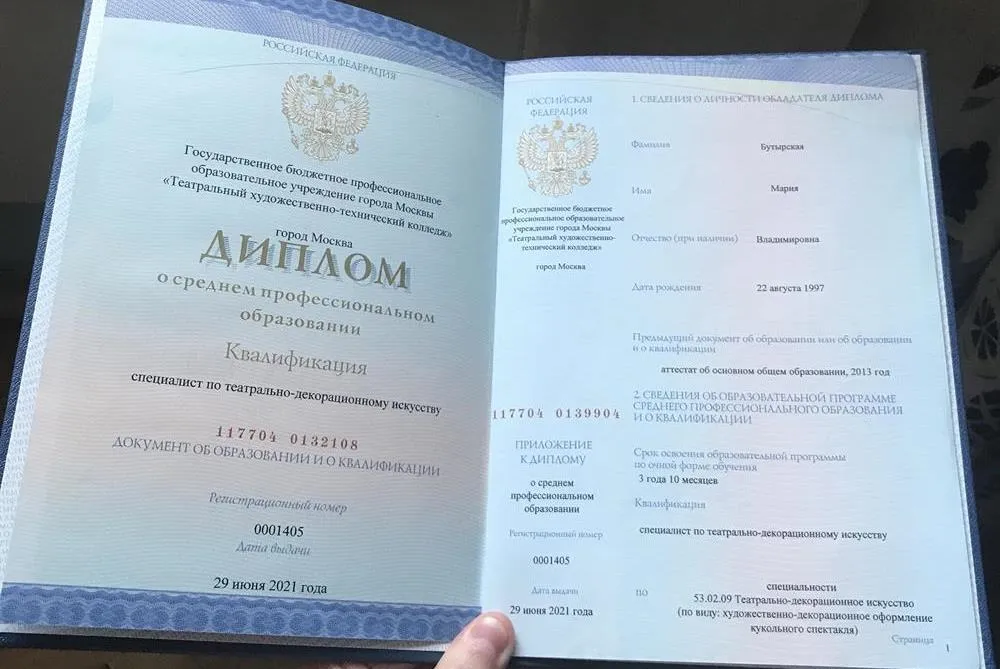 Диплом об окончании колледжа 