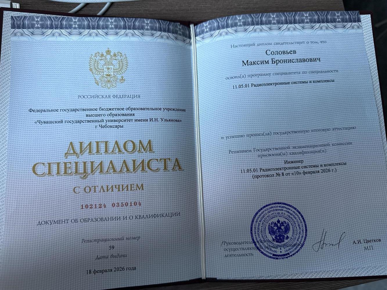 Специальность: 
«Радиоэлектронные системы и комплексы»
Кафедра:
«Автоматика и управление в технических системах»
