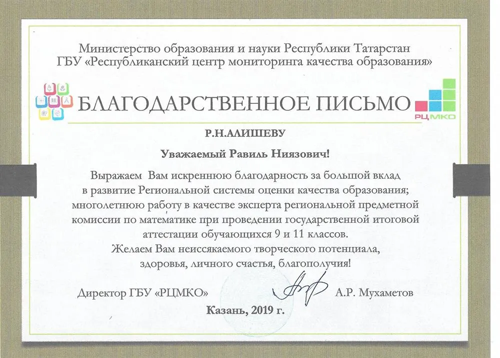 РЦМКО