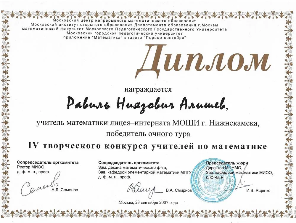 Творческий конкурс учителей математики