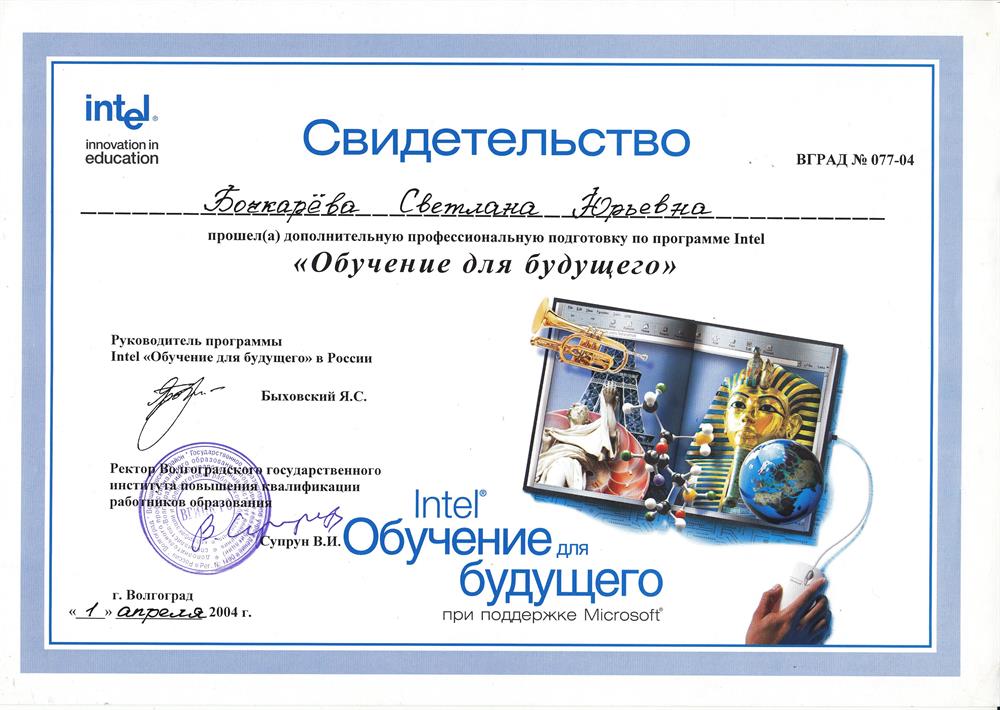 Свидетельство