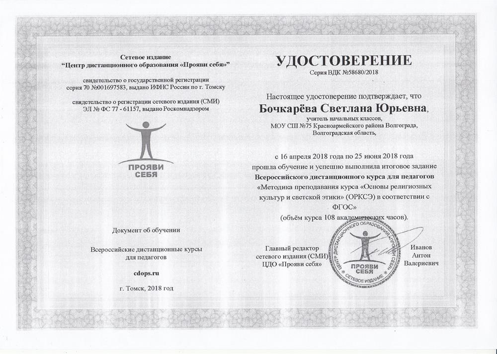 Удостоверение
