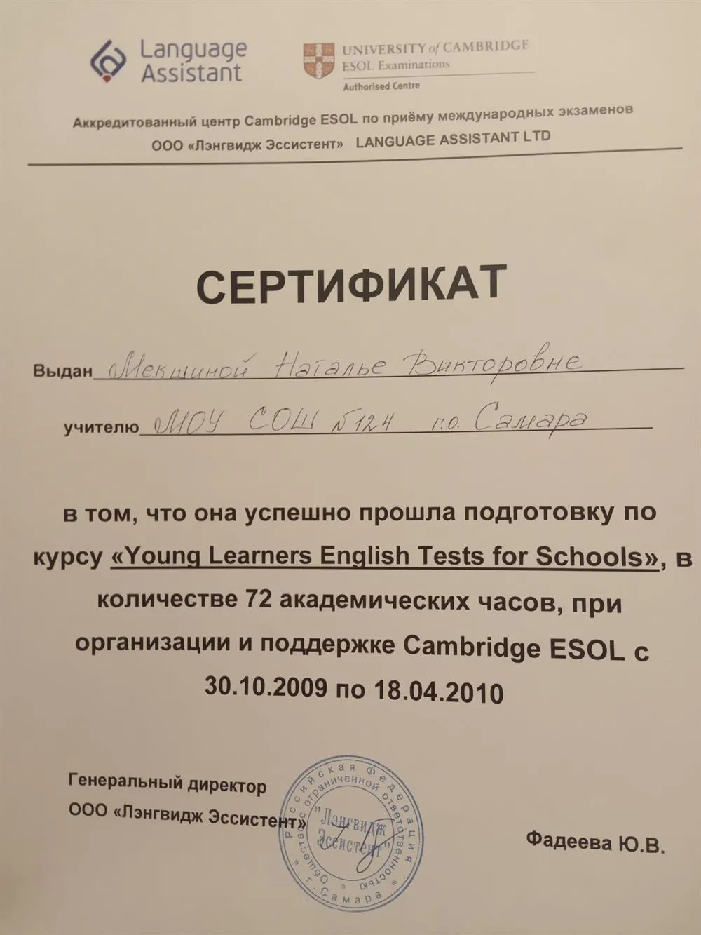 Подготовка к курсу