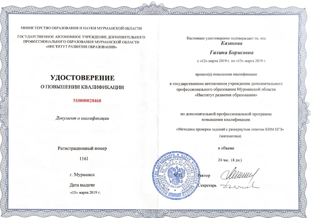 Курсы по подготовке экспертов ЕГЭ