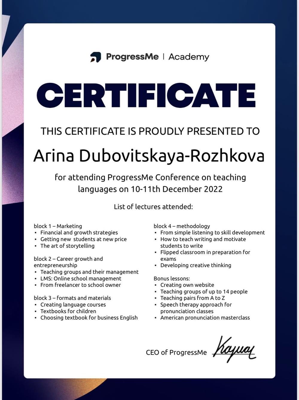 Сертификат о прохождении обучения по методике преподавания английского