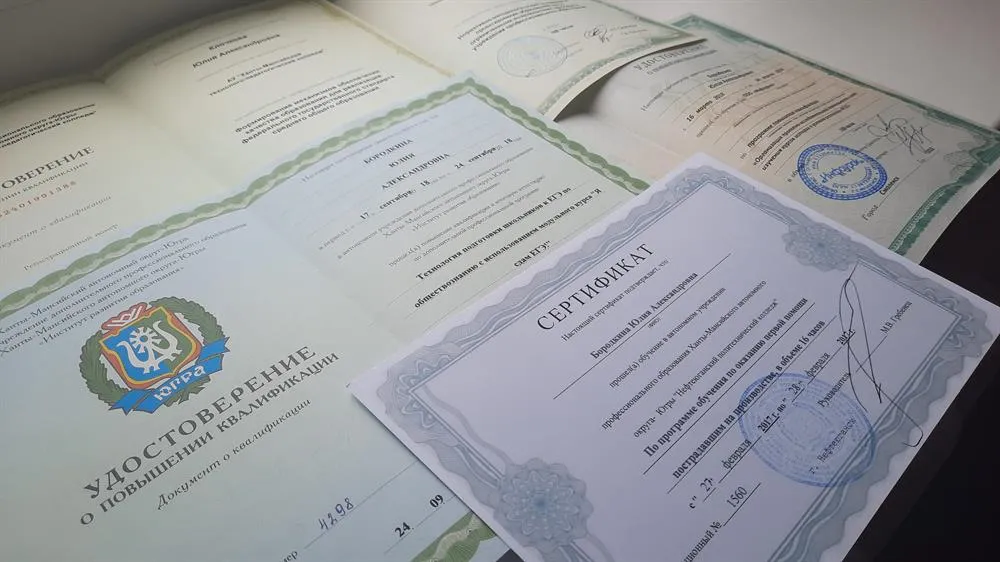 Курсы повышения квалификации 