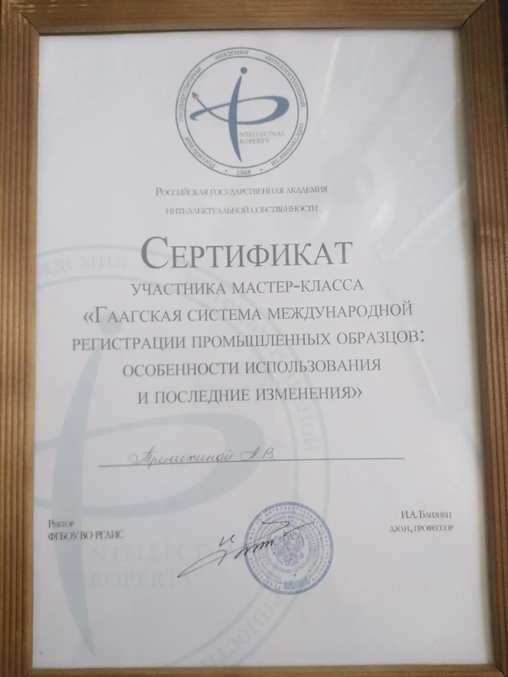 Сертификат 
