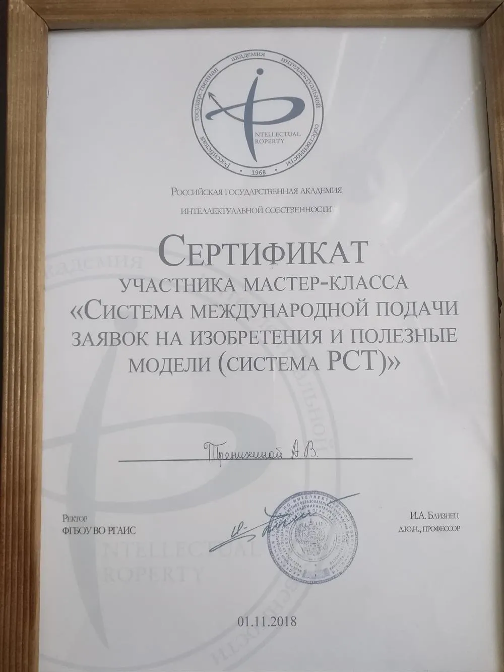 Сертификат 
