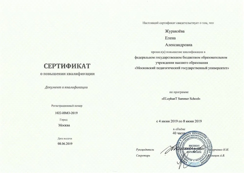 Сертификат
