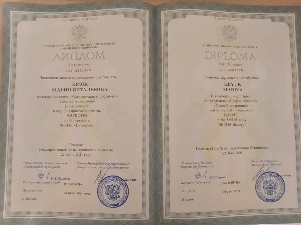 Диплом магистра