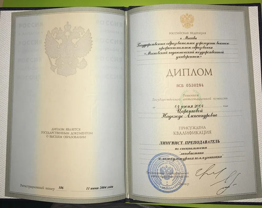 Диплом1