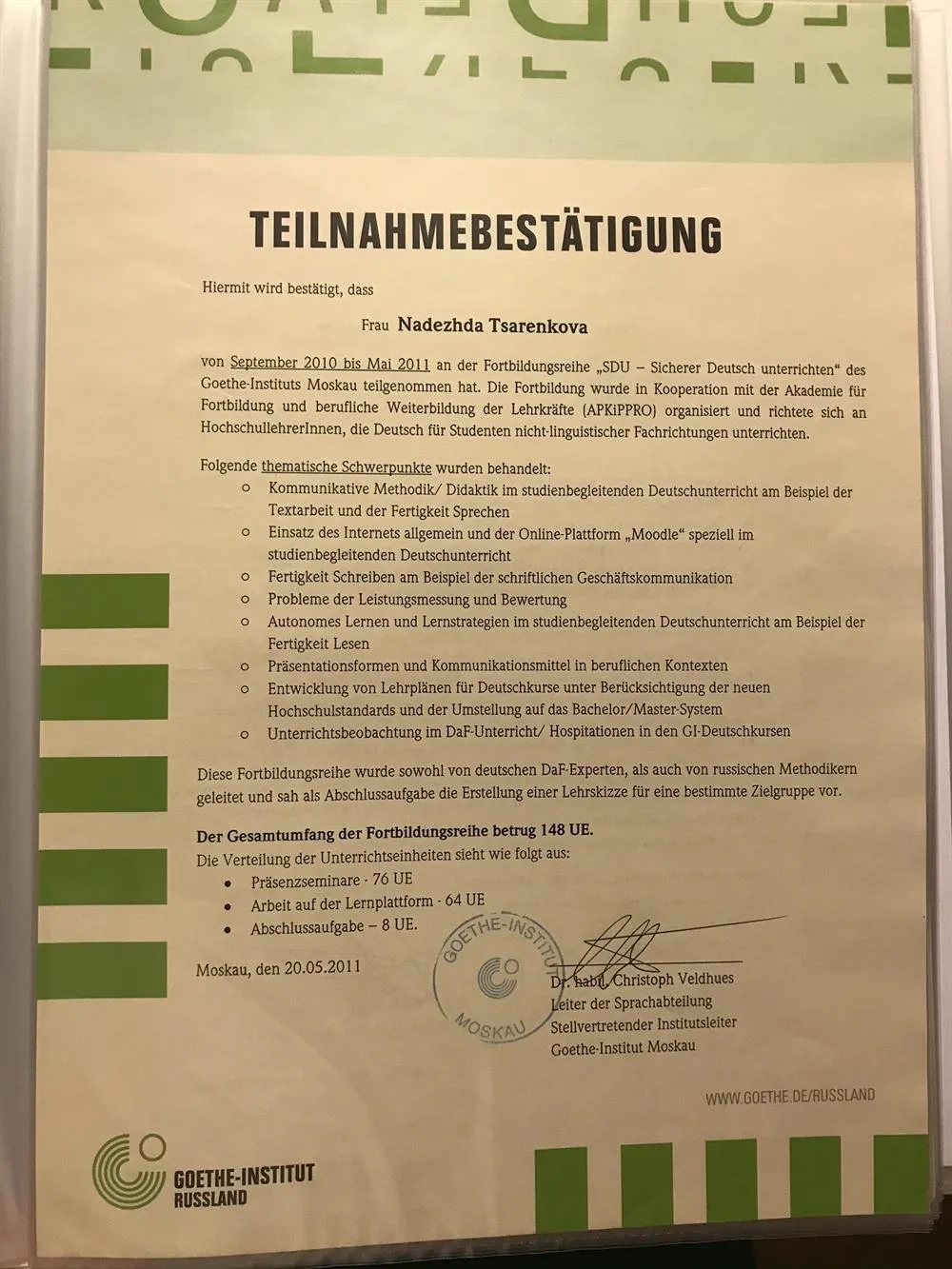 Бывший стипендиат Goethe-Institut