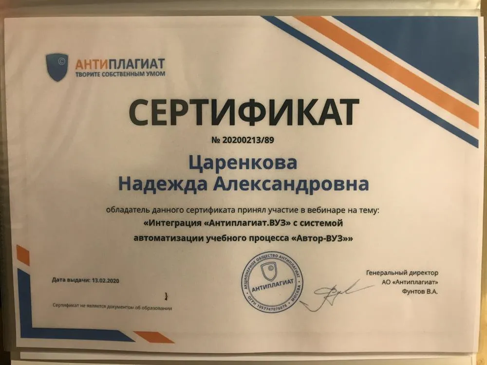 Участие в вебинаре 