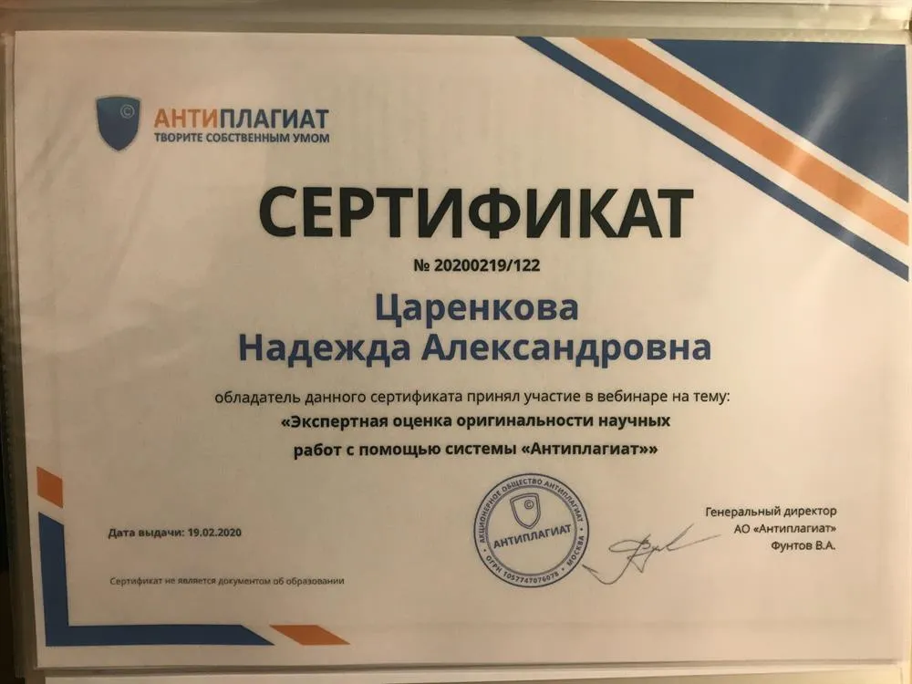 Участие в вебинаре 