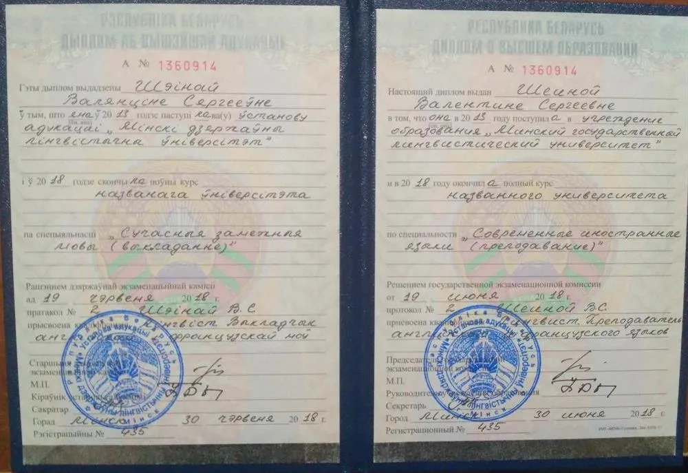 Диплом МГЛУ