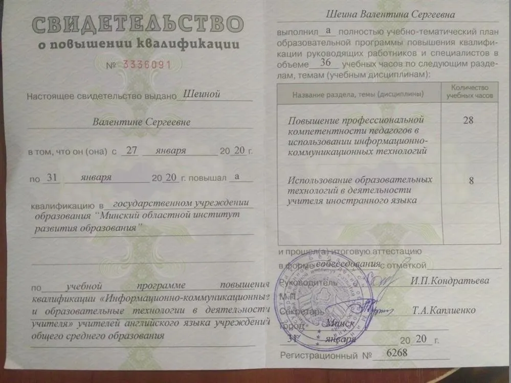 Свидетельство