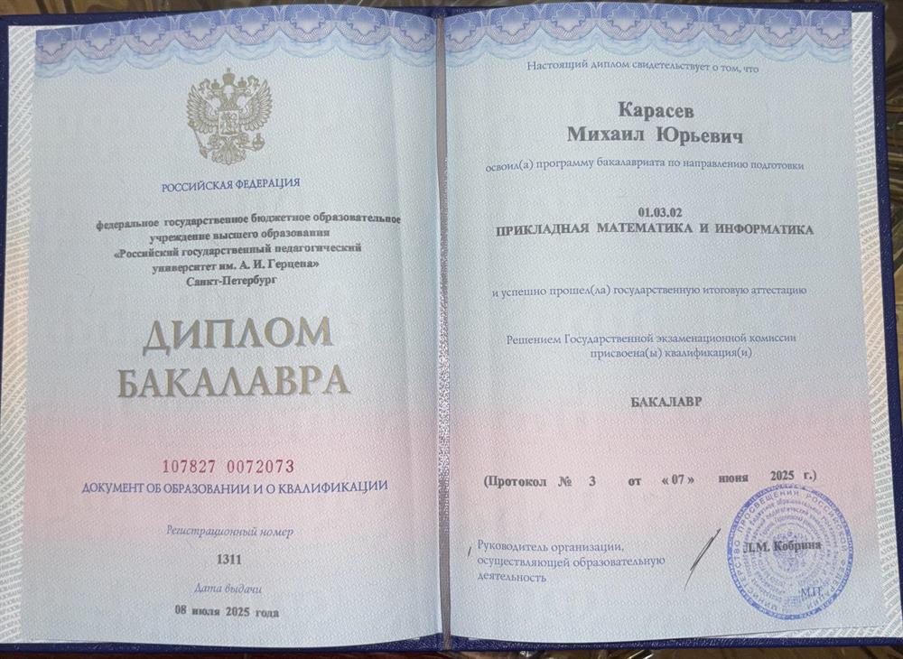 Факультет математики Специальность «Прикладная математика и информатика»
