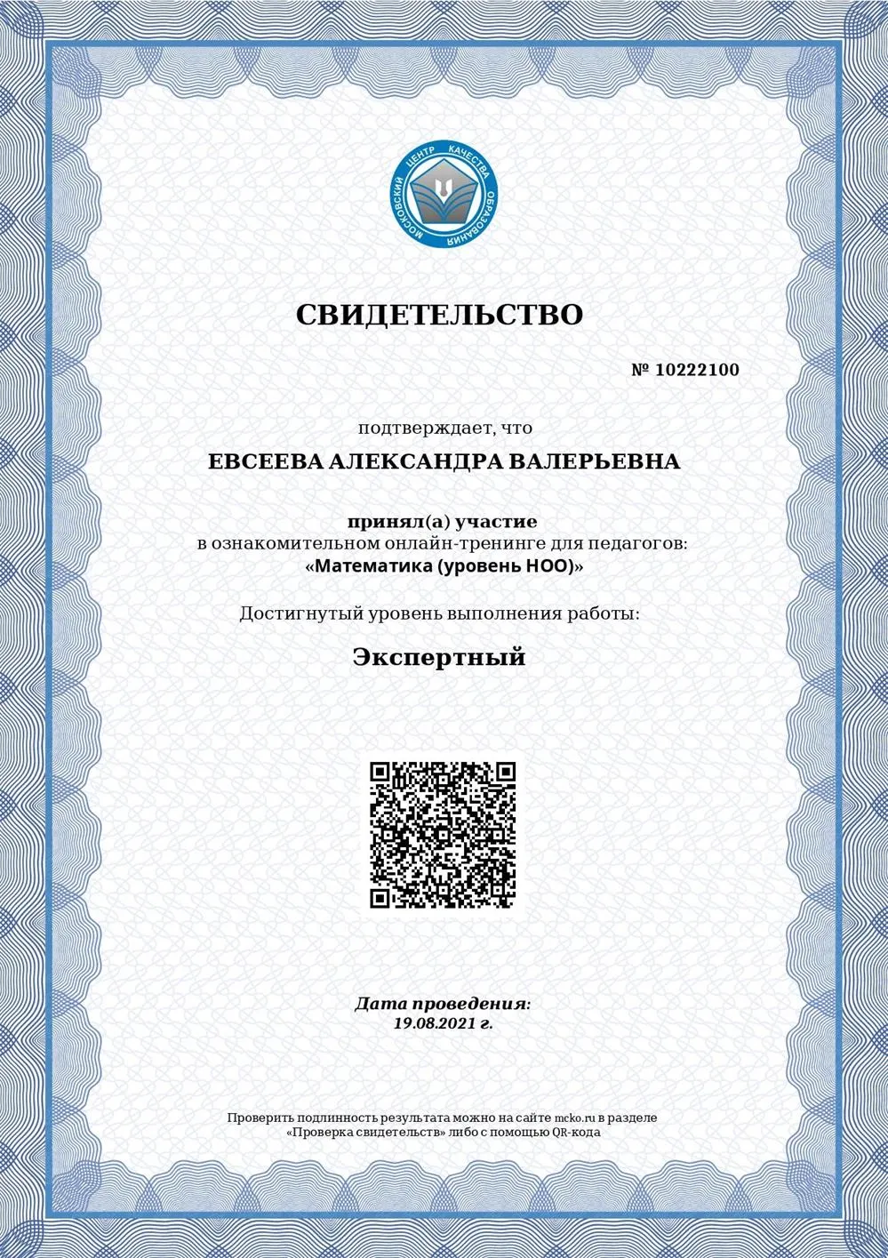 Диагностика МЦКО