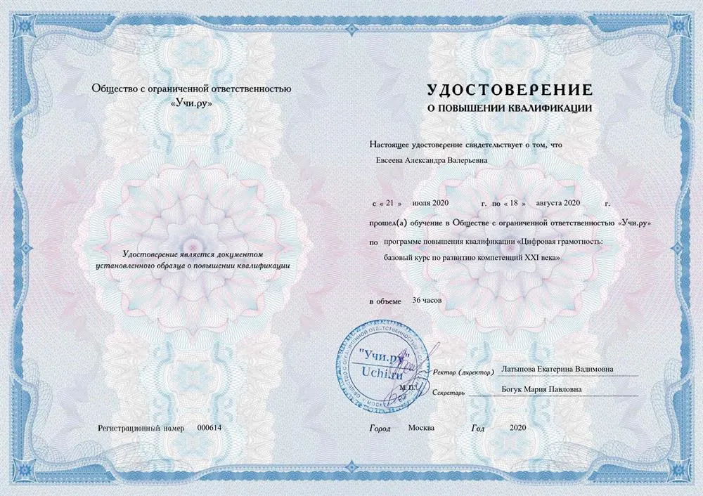 Удостоверение