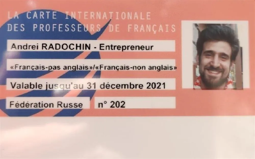 La carte interationale des professeurs de francais  (Член международного союза преподавателей французского языка)