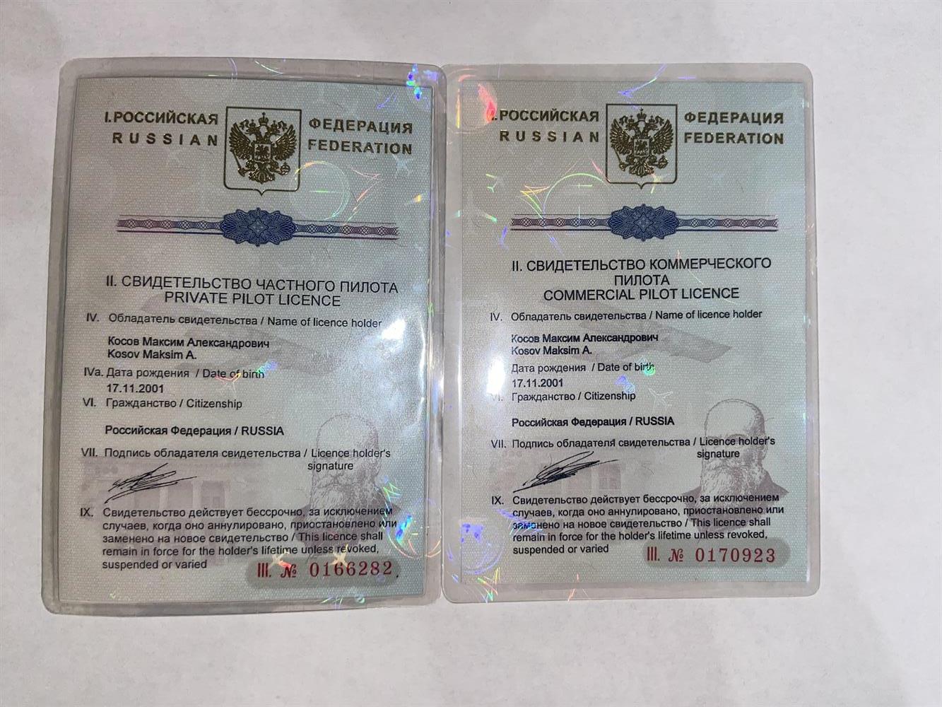 Летные свидетельства