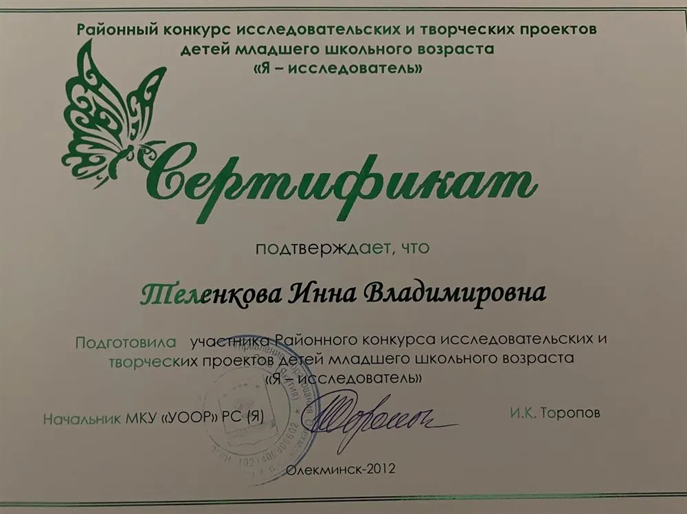 Сертификат