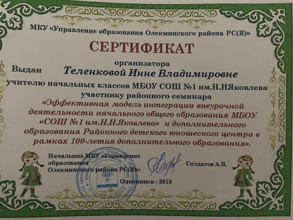 Сертификат