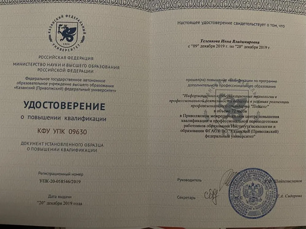 Удостоверение