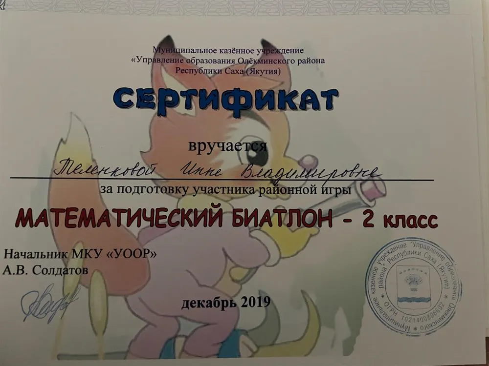 Сертификат