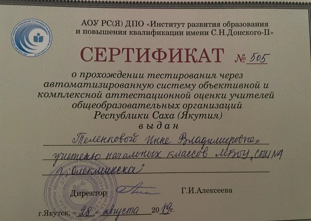 Сертификат