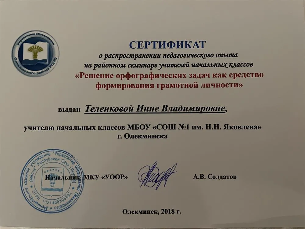Сертификат