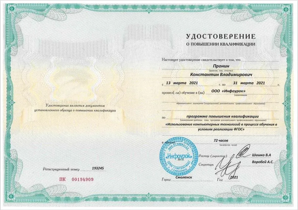 Компьютерные технологии в обучении