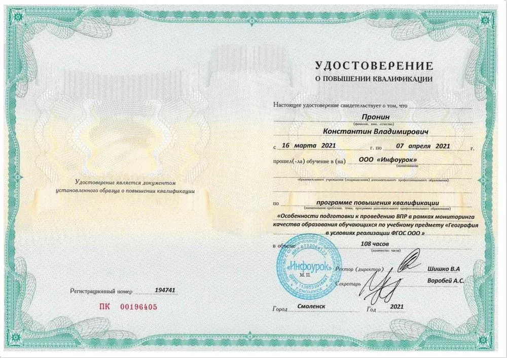 Подготовка к ВПР